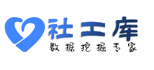 Crime社工库大同宾馆开房记录